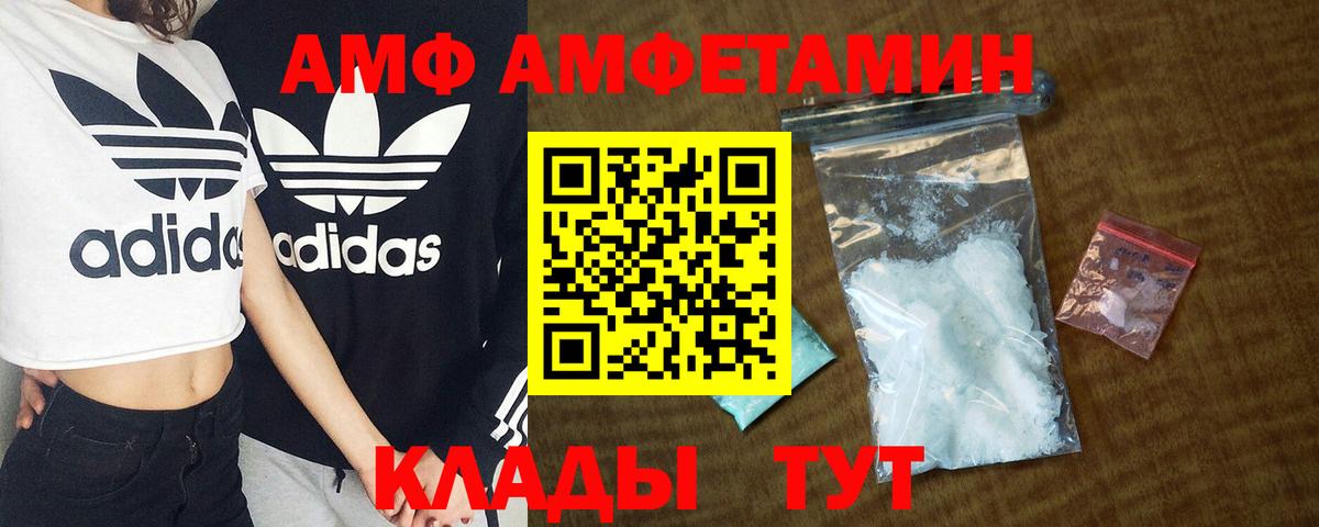 АМФ VHQ Сызрань