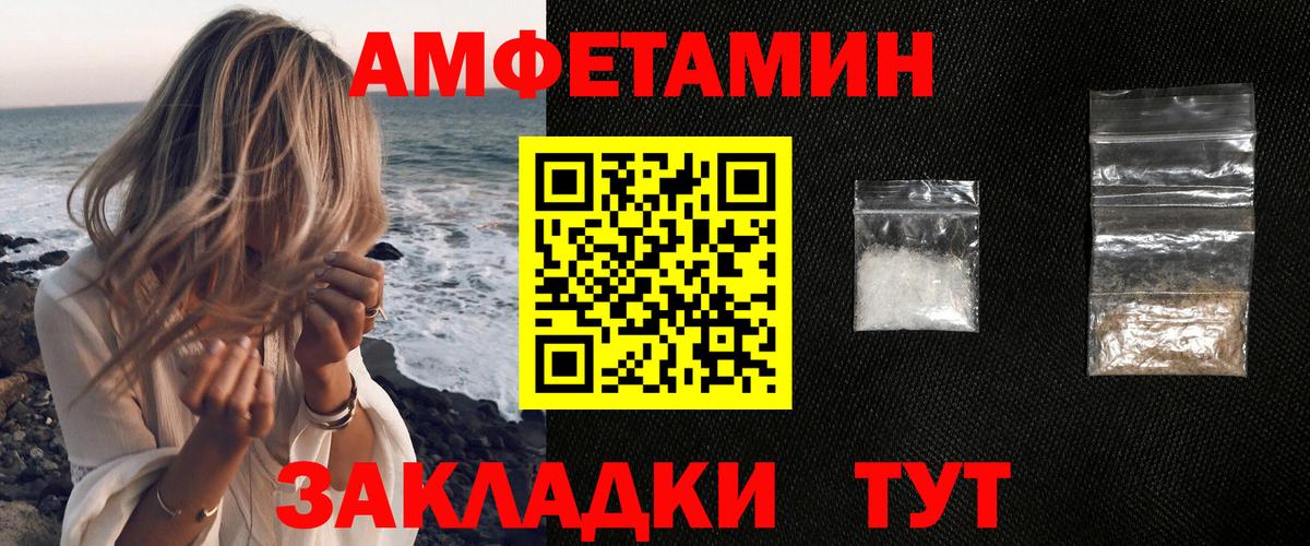 Сызрань  АМФЕТАМИН  Вход с VPN  АМФ Premium 