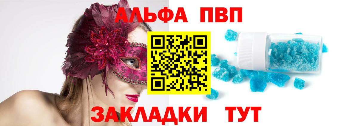 Alfa_PVP крисы CK  Вход с VPN  Сызрань  Alpha PVP  А ПВП Crystall 