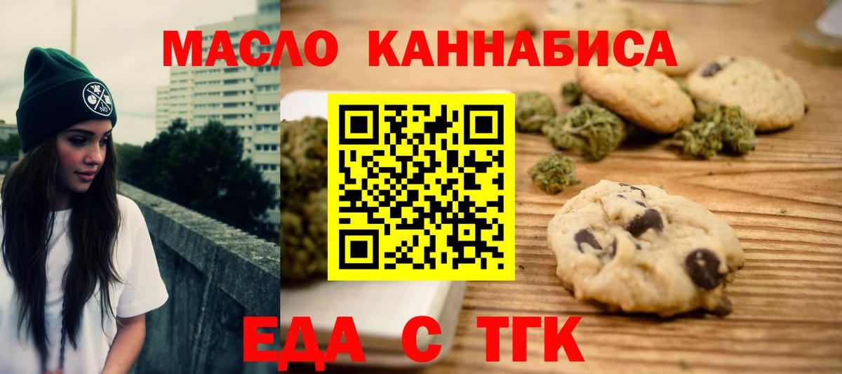 Canna-Cookies конопля  Вход с VPN  Сызрань 