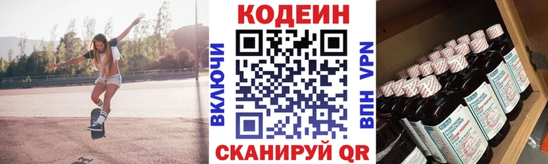 Codein Purple Drank Сызрань