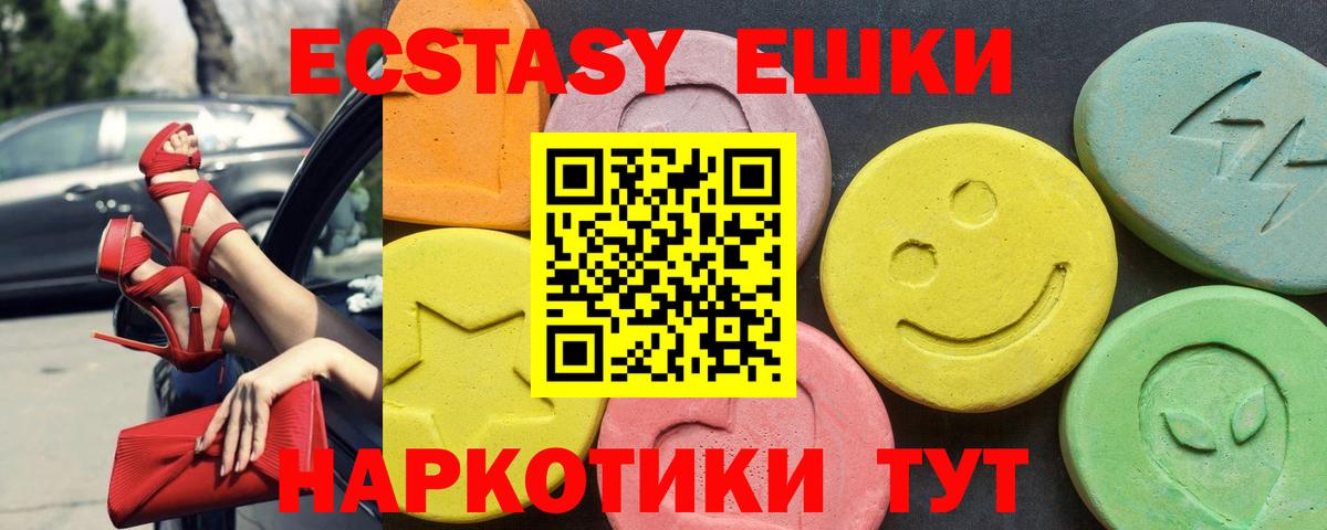 ЭКСТАЗИ  Вход с VPN  Сызрань  Экстази Punisher  Ecstasy Philipp Plein 