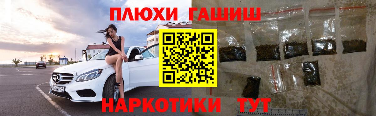 Гашиш hashish Сызрань