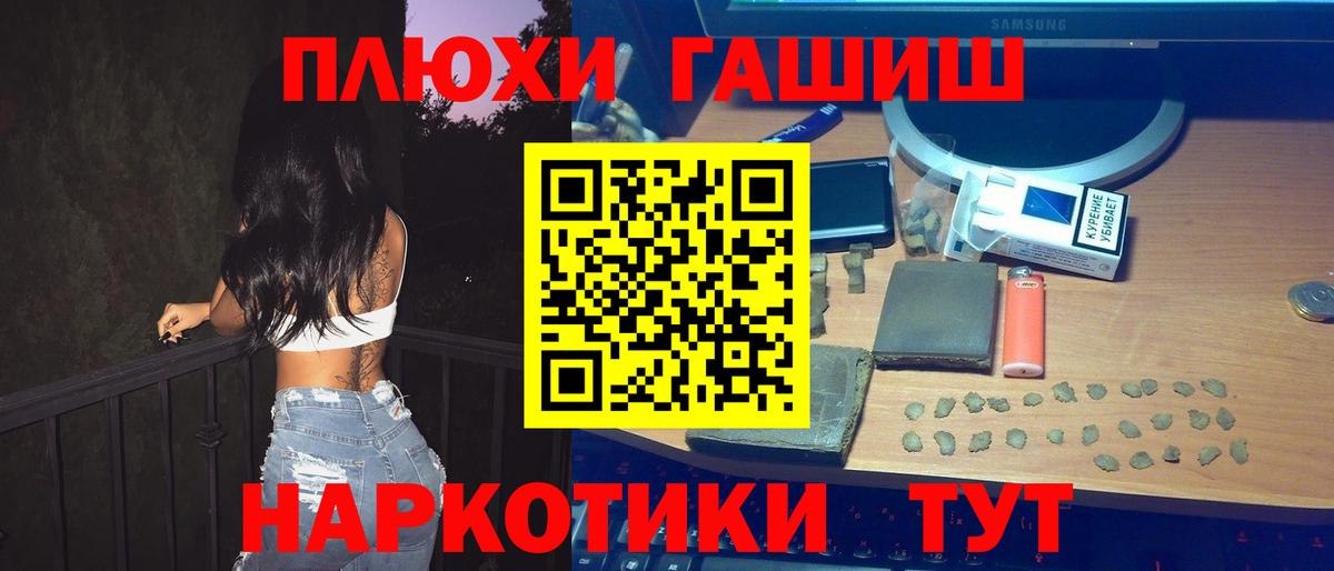 ГАШ гашик  Вход с VPN  Сызрань 