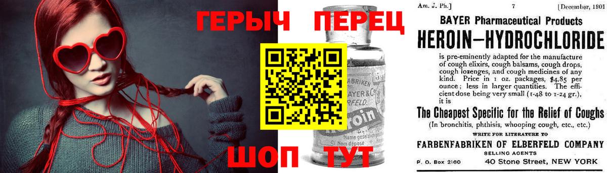 Героин  Героин хмурый  Вход с VPN  Сызрань 