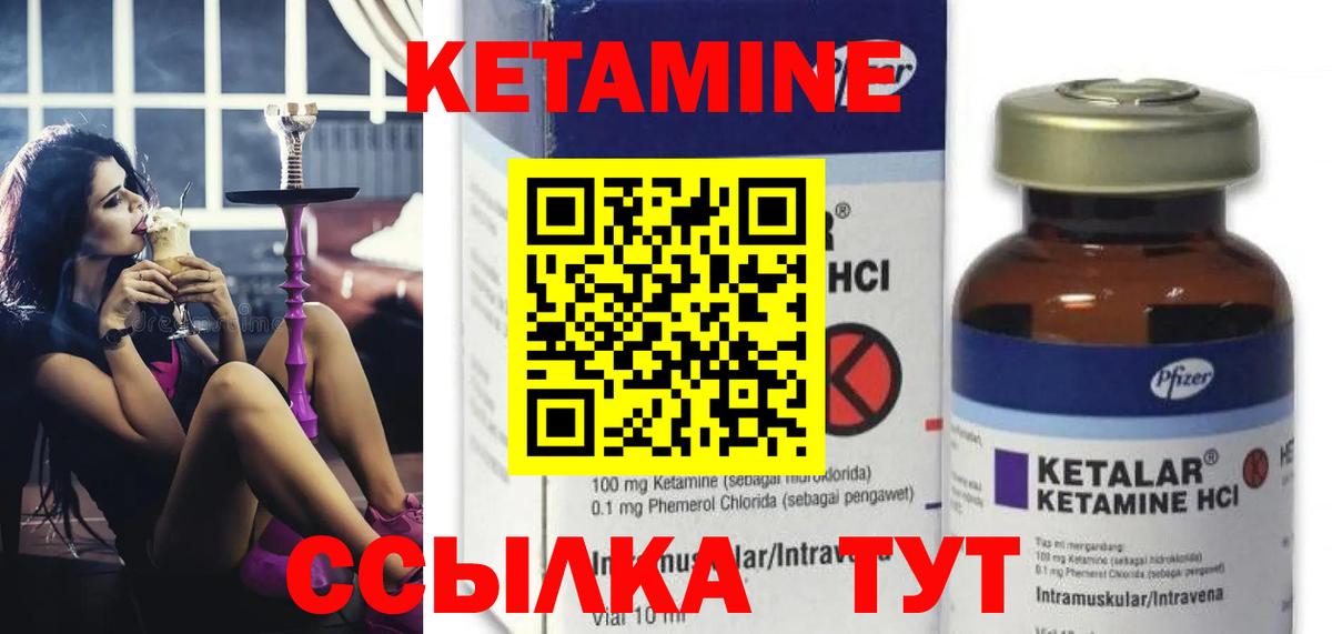 Кетамин VHQ  Вход с VPN  ОМГ ОМГ как войти  КЕТАМИН ketamine  darknet Telegram  Сызрань 