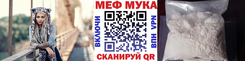 МЕФ mephedrone  что такое   Сызрань 