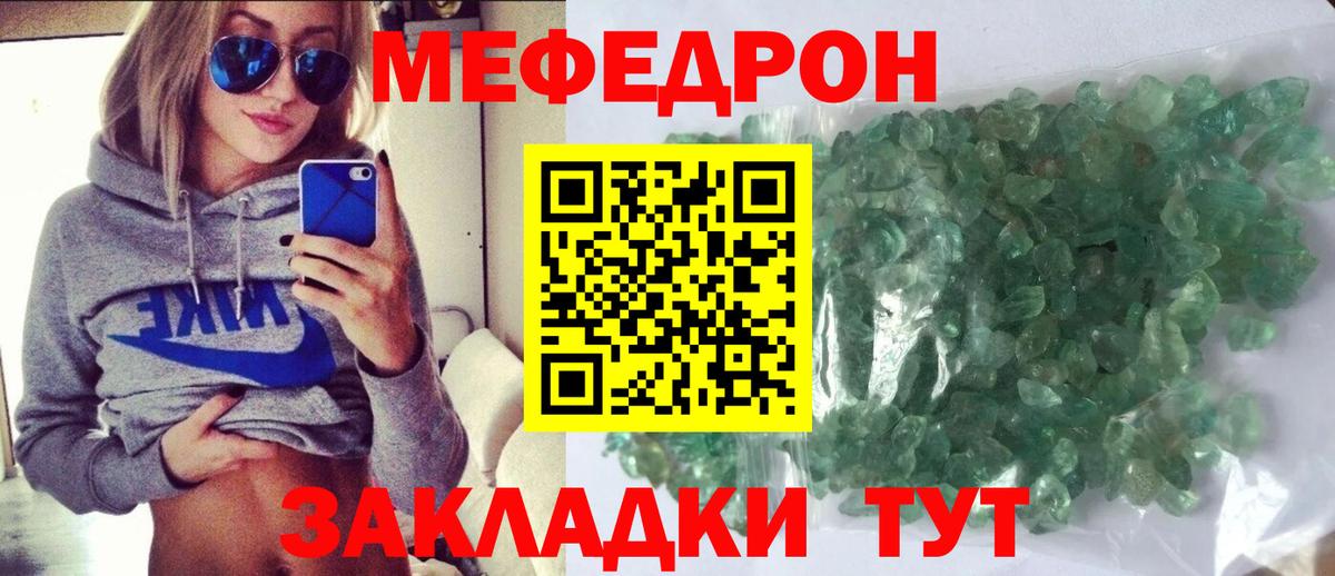 МЯУ-МЯУ mephedrone  Меф  Сызрань  Вход с VPN 