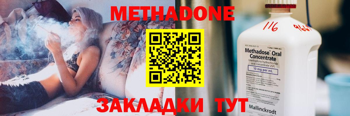 Сызрань  МЕТАДОН мёд  Метадон белоснежный  Вход с VPN 