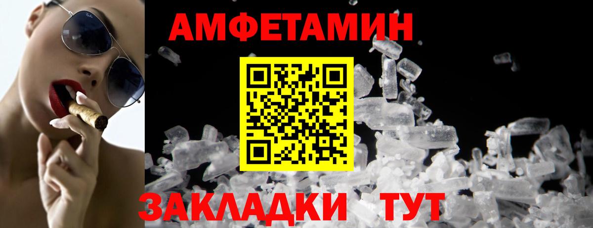 Метамфетамин Methamphetamine Сызрань