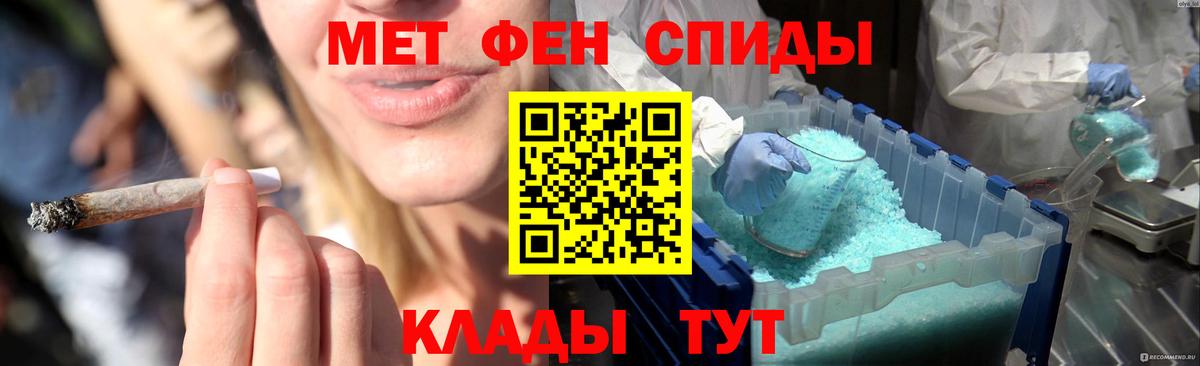 Первитин  Вход с VPN  Сызрань  МЕТАМФЕТАМИН пудра 