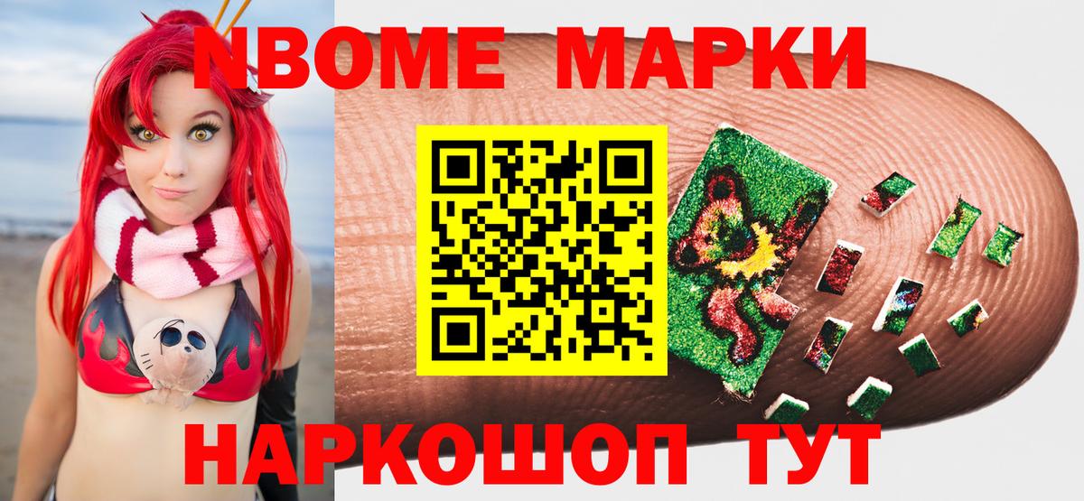 Наркотические марки 1,5мг Сызрань