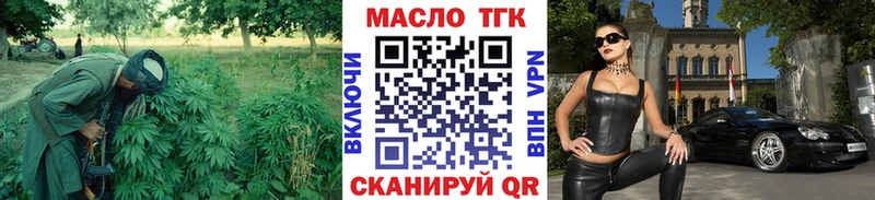 Дистиллят ТГК THC oil где купить наркотик Сызрань
