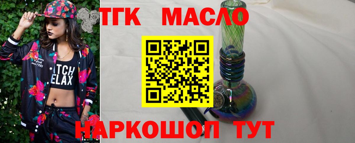 ТГК концентрат Сызрань