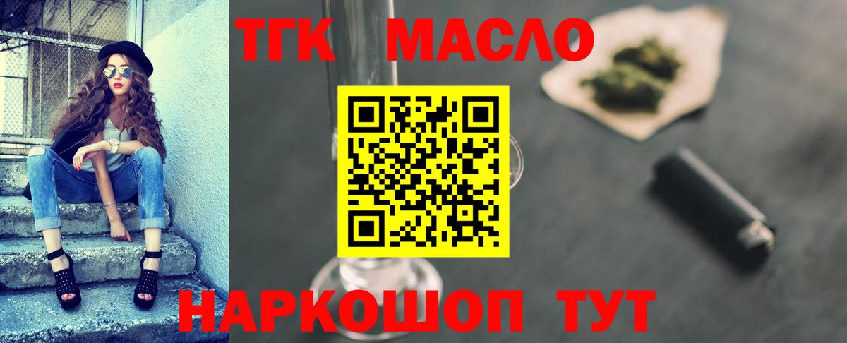 ТГК вейп с тгк  Вход с VPN  Сызрань 